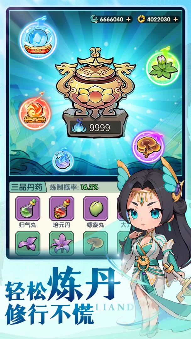 灵剑仙师游戏截图