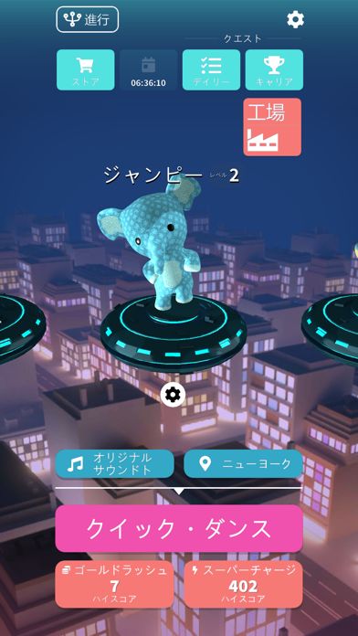 かいじゅうと踊ろう游戏截图