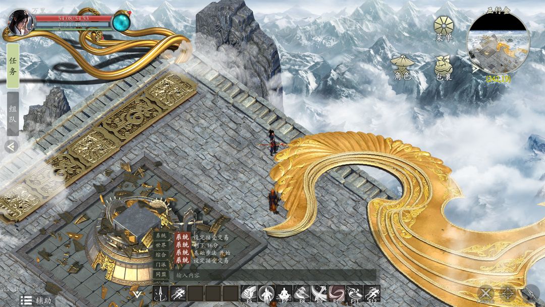 武侠世界游戏截图