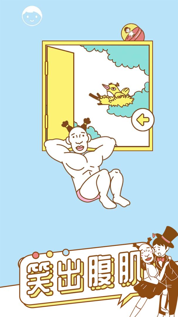 寻找我的女朋友游戏截图