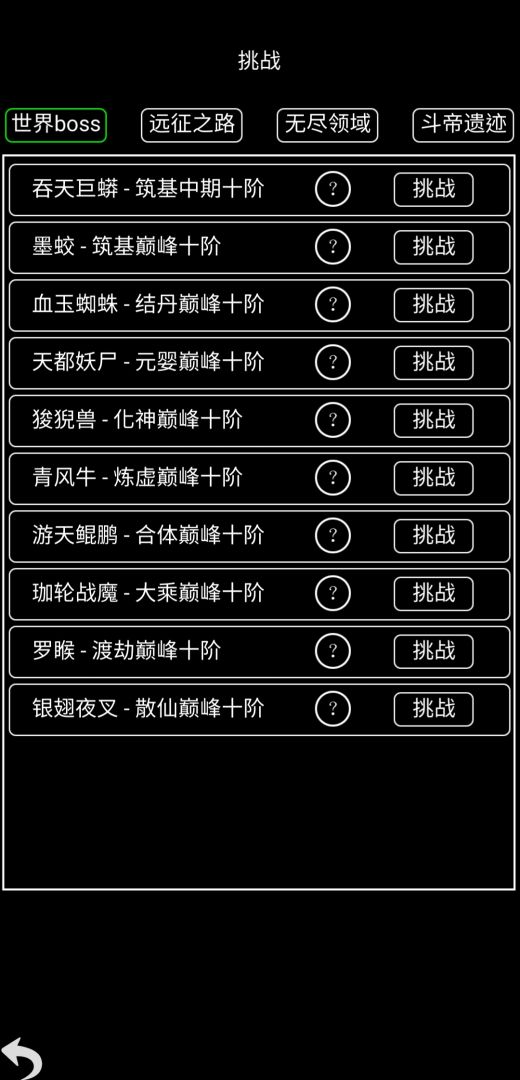 掌门传说游戏截图