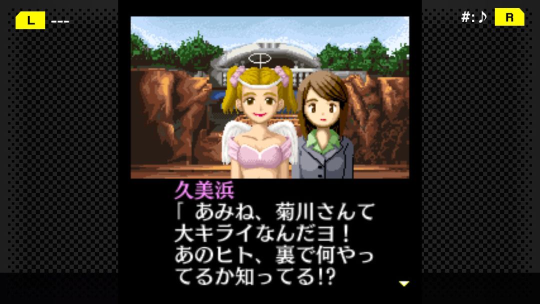G-MODEアーカイブス+ 探偵・癸生川凌介事件譚 Vol.3「死者の楽園」游戏截图