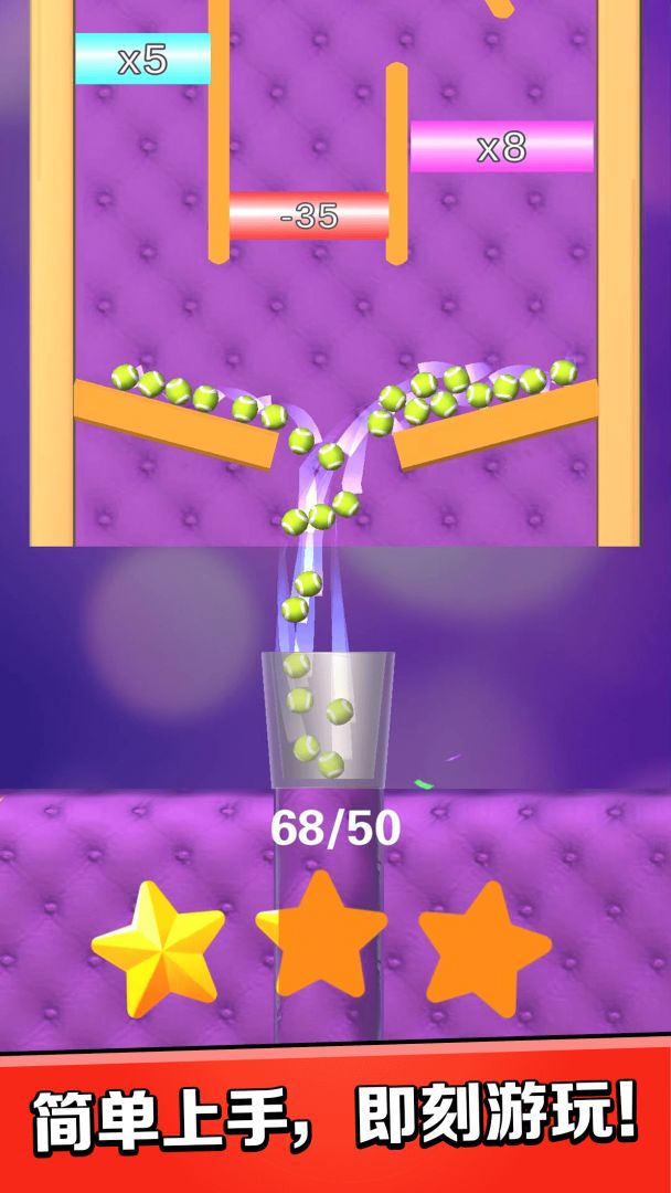 球球你加倍游戏截图