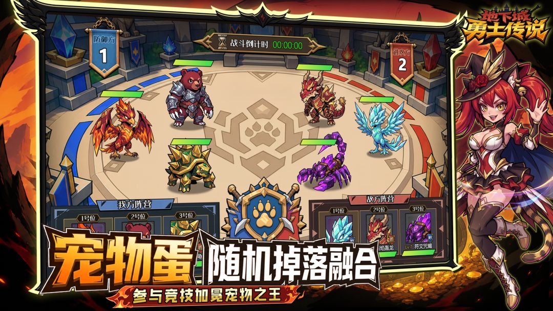 地下城:勇士传说游戏截图