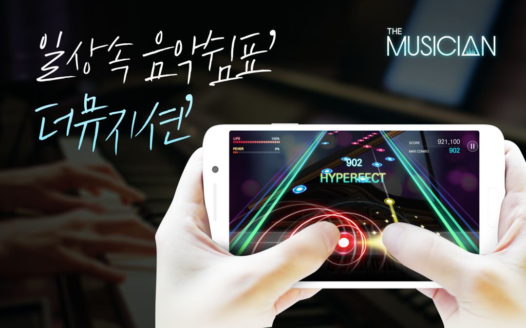  The Musician : 音乐家游戏截图