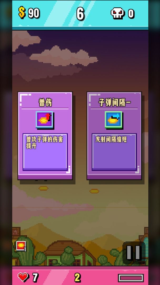 开火吧像素仔游戏截图