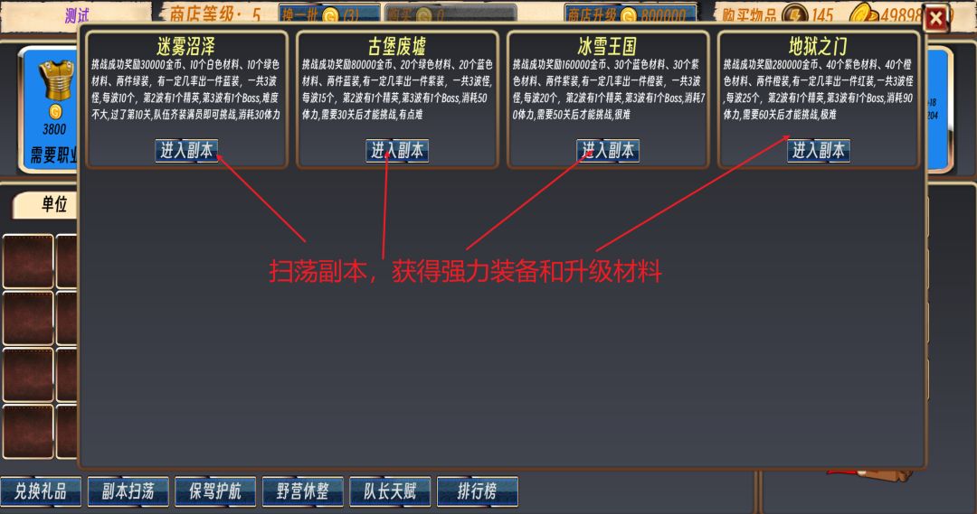队长开工了游戏截图