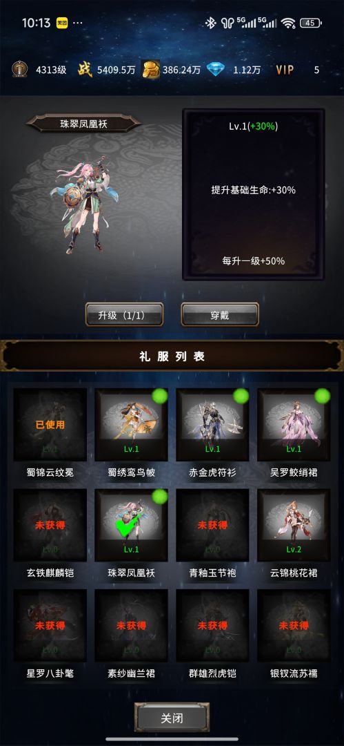 三国：刃藏九州游戏截图