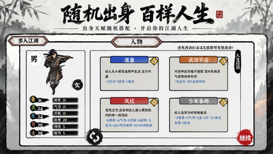武义九州游戏截图