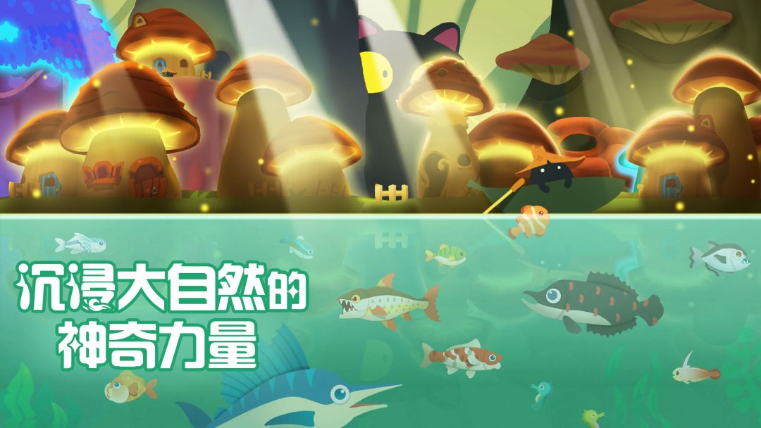 暖风捕鱼日游戏截图