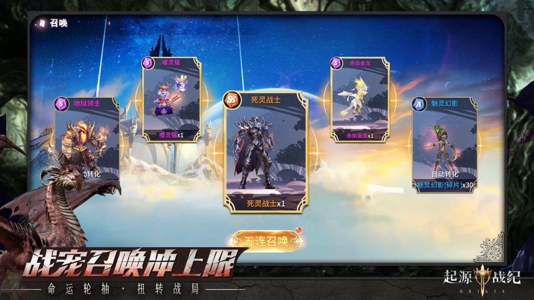 起源战纪游戏截图