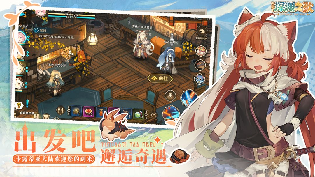 代号：深渊之歌（TapTap 测试版）游戏截图
