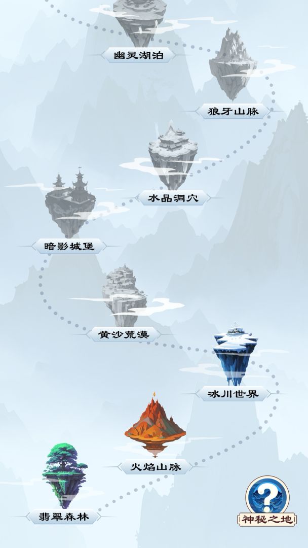 修心仙途游戏截图