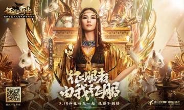 博物馆开幕！张柏芝x王建国携手演绎奇妙夜