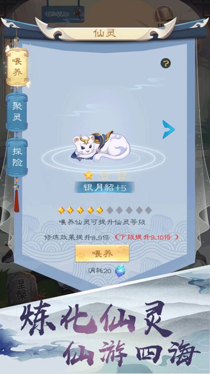 修仙幻境游戏截图
