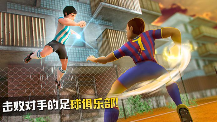 街头联盟俱乐部：超级足球全明星真实英雄游戏截图