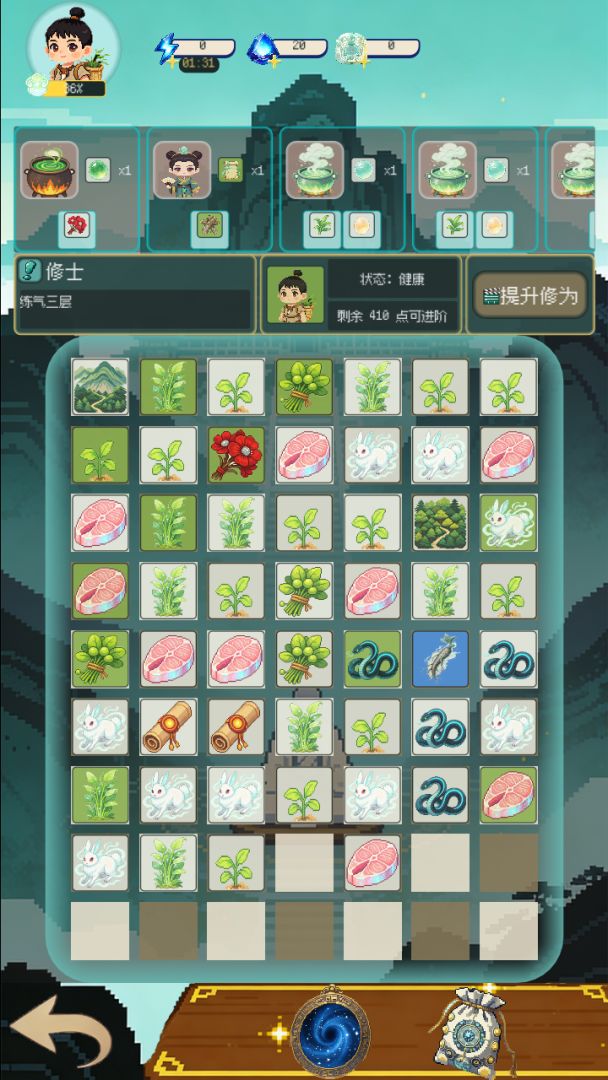 像素修仙合成模拟器游戏截图