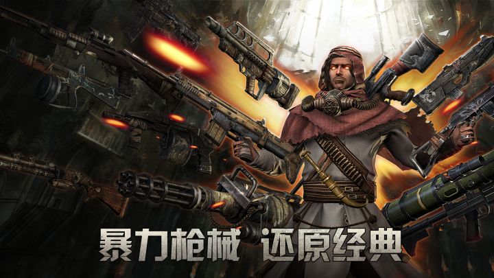 反击风暴截图