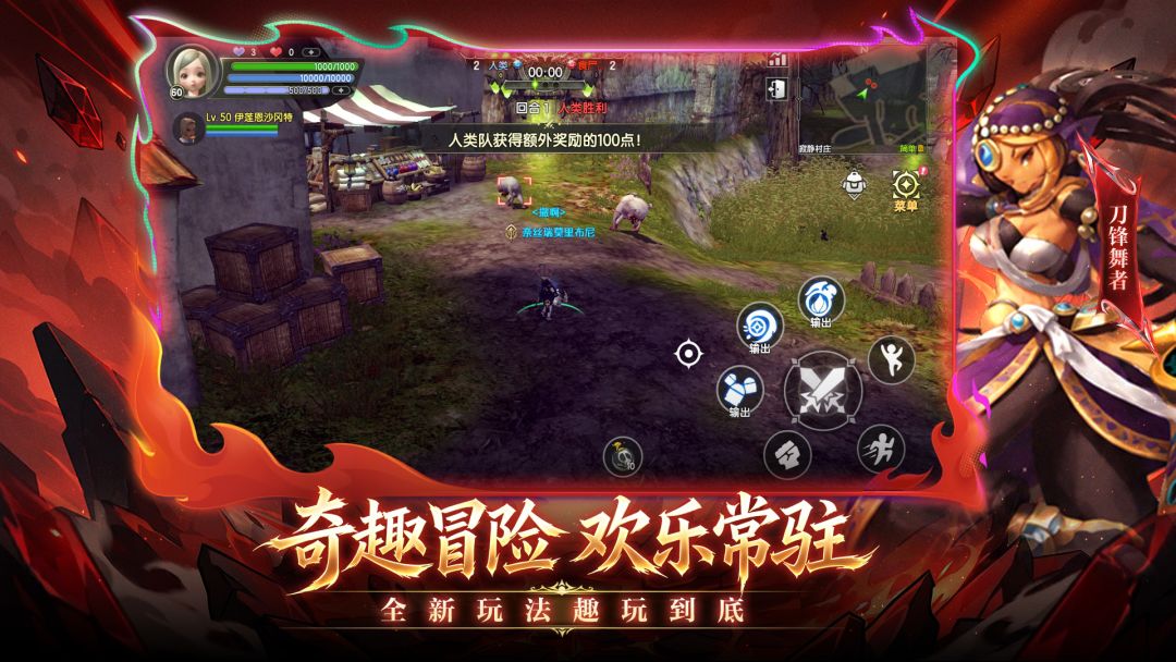 龙之谷世界游戏截图