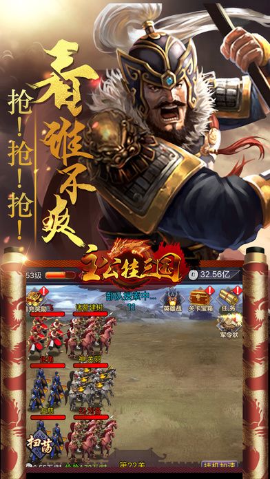 主公挂三国:挂机卡牌手游游戏截图