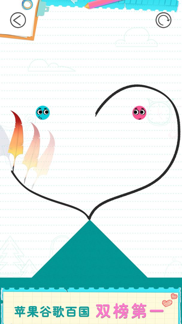 恋爱球球游戏截图