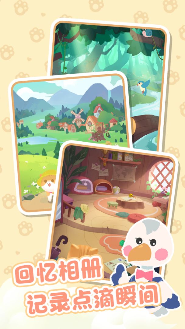 萌萌动物岛游戏截图
