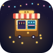 今晚摆什么icon