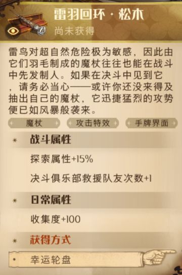 【体验服更新速报】新商品爆料