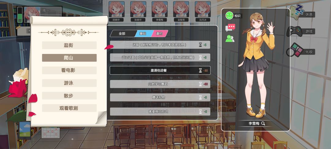 我们的大学之求学生涯游戏截图