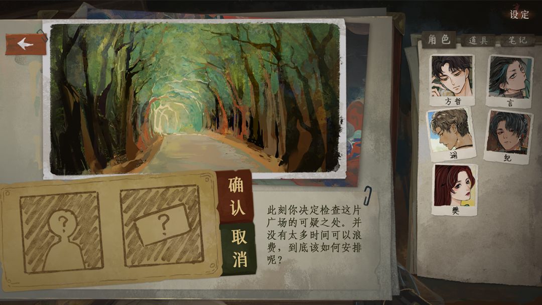 栖云异梦3：溯源游戏截图