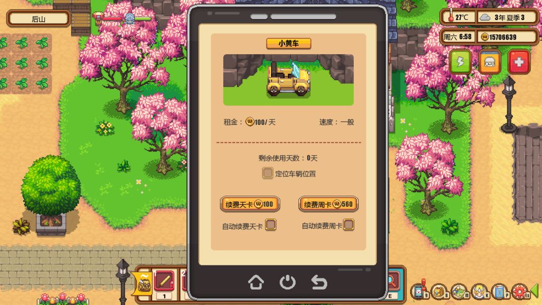 Warm Village 暖暖村物语游戏截图