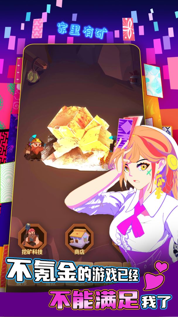 氪金之王游戏截图