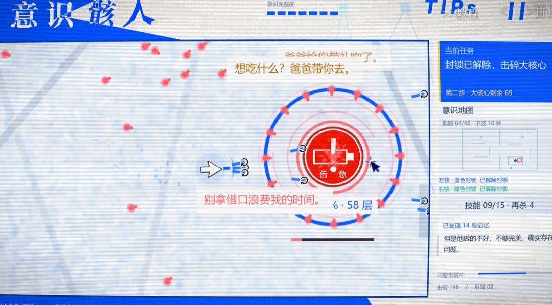 记忆涌现Memories Surfacing游戏截图