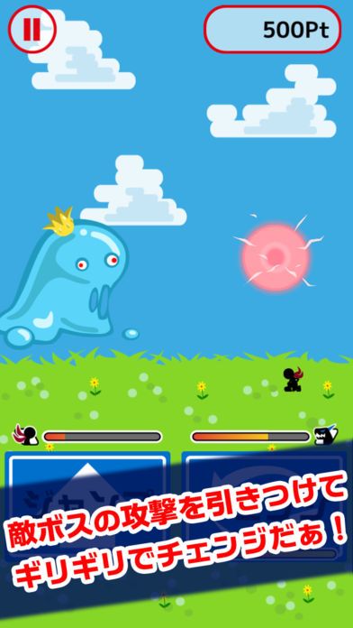 ギリギリチェンジ游戏截图