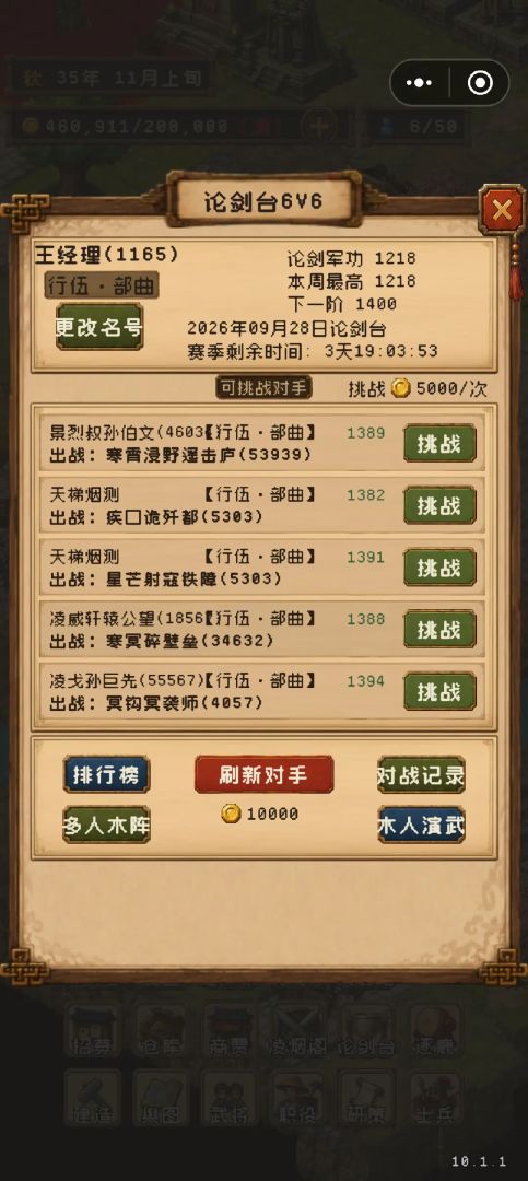 汉末乡野村4游戏截图