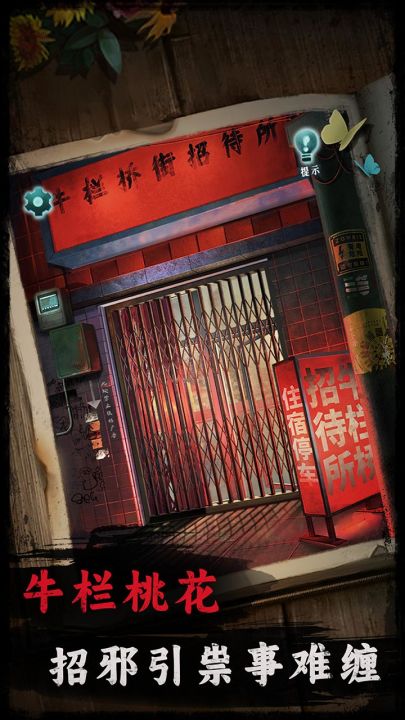 背后灵截图