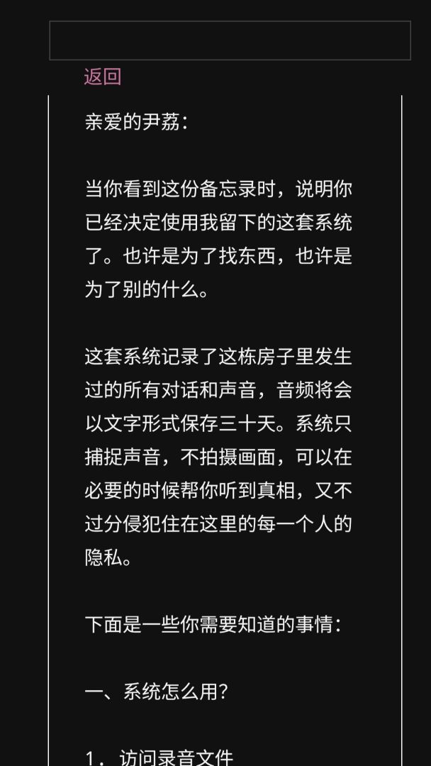 谁喝了我的豆汁儿游戏截图