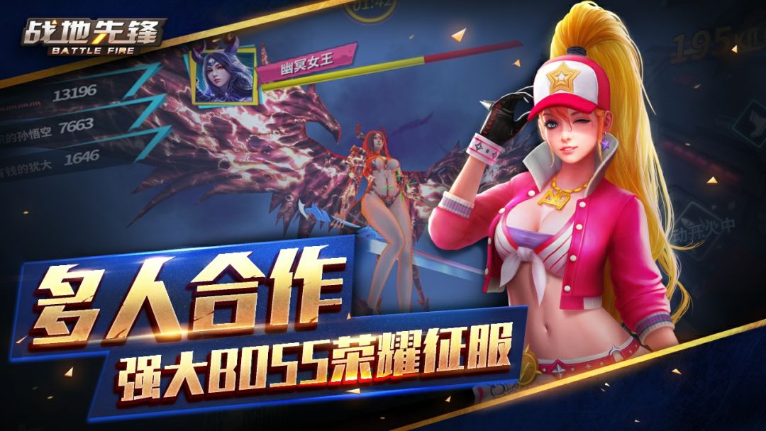 战地先锋游戏截图