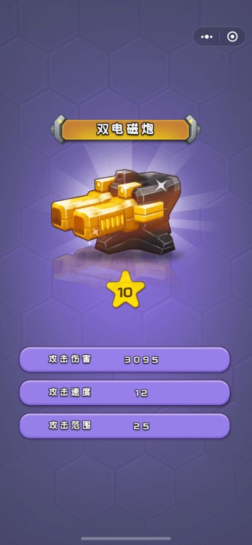 终极塔防游戏截图