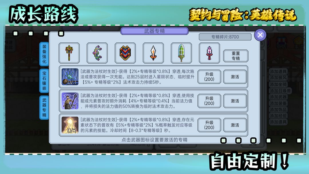 契约与冒险:英雄传说游戏截图