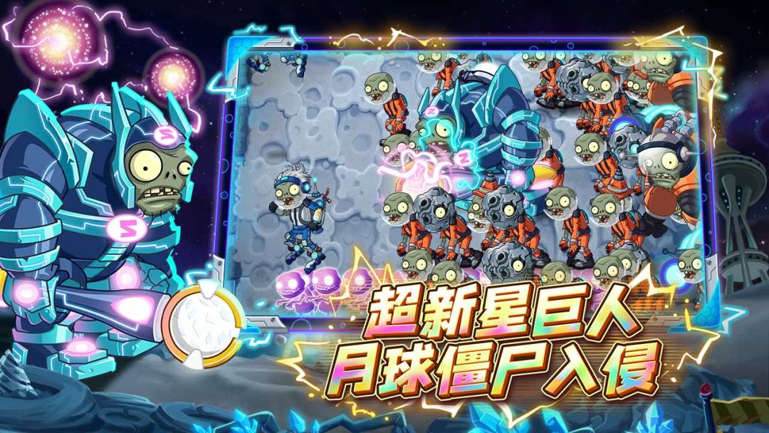 植物大战僵尸2游戏截图