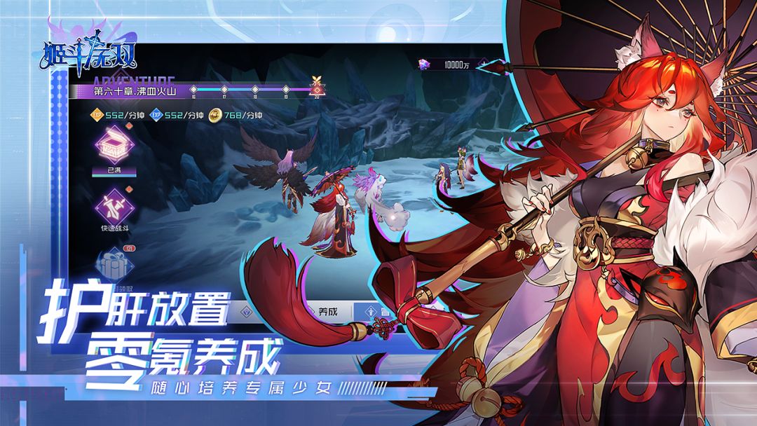 姬斗无双游戏截图