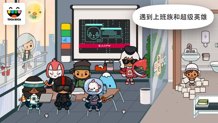 托卡生活：办公室游戏截图