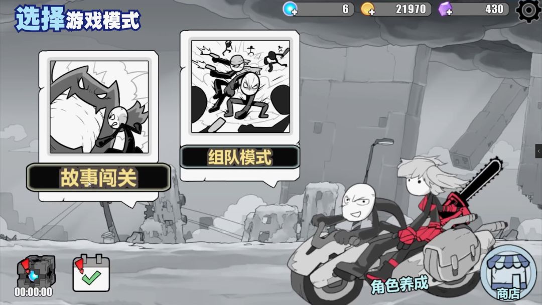 火柴人-最强之道游戏截图