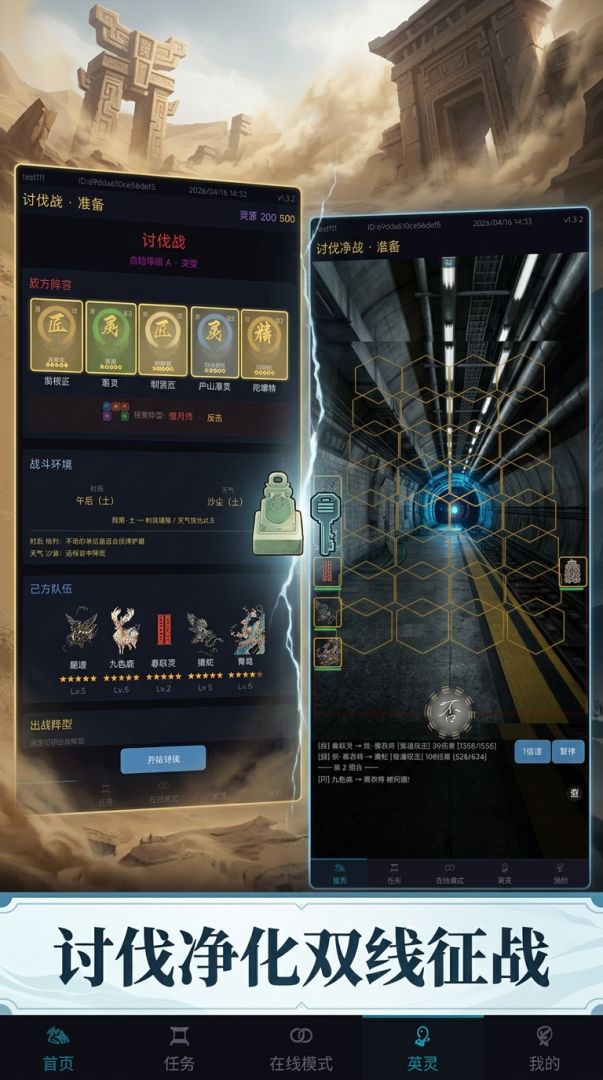 华夏英灵录游戏截图