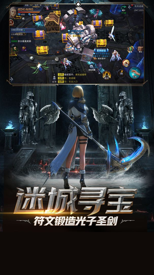 圣剑纪元游戏截图