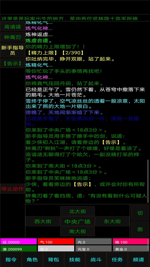 洪荒武界游戏截图
