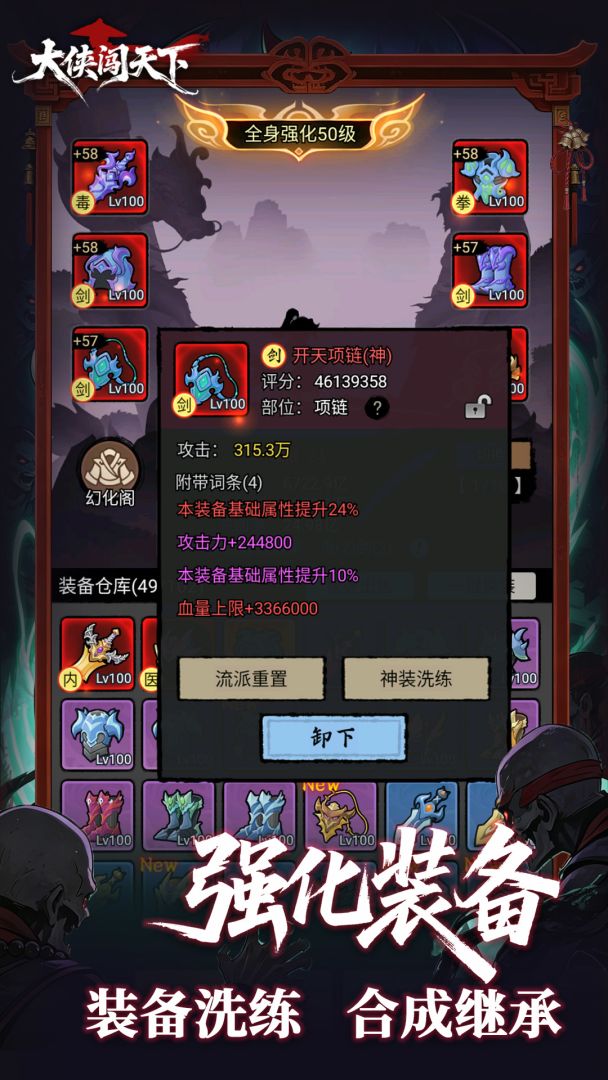 大侠闯天下游戏截图
