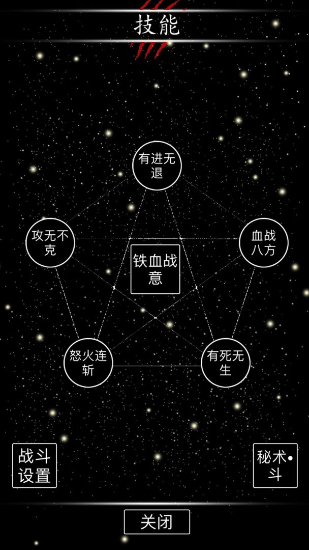 黑色纪元游戏截图