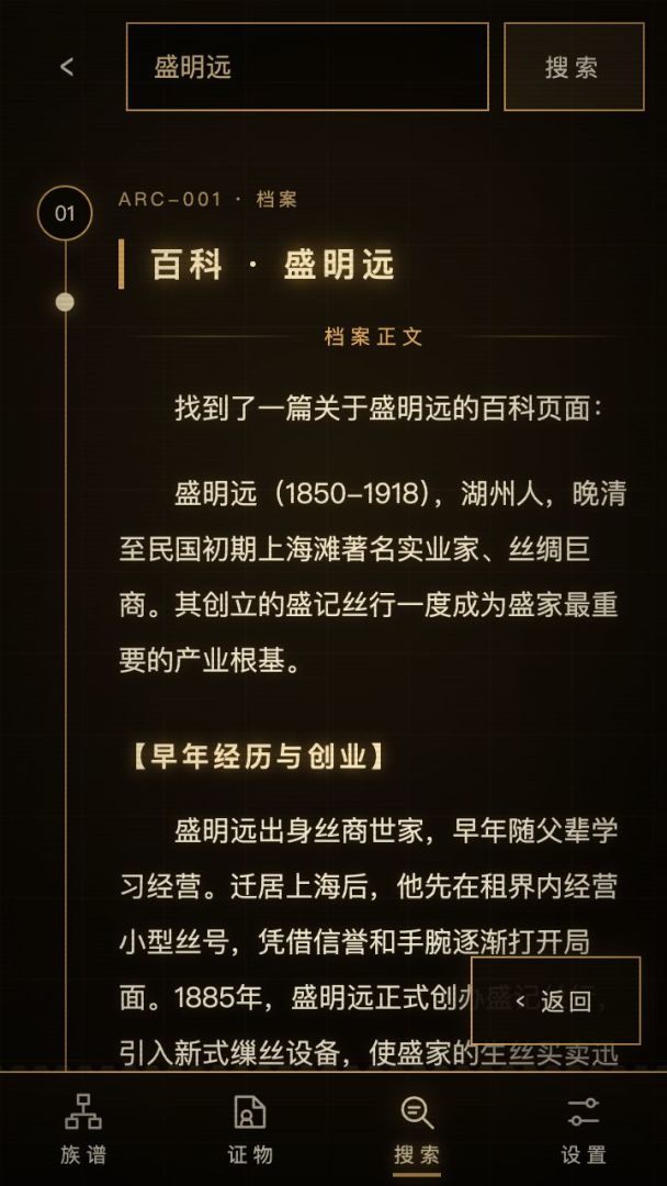 查无此人游戏截图